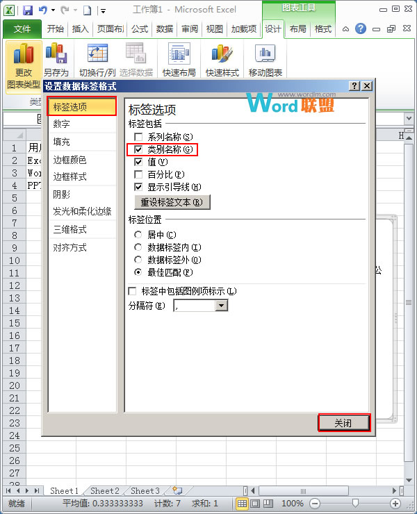 添加类别名称