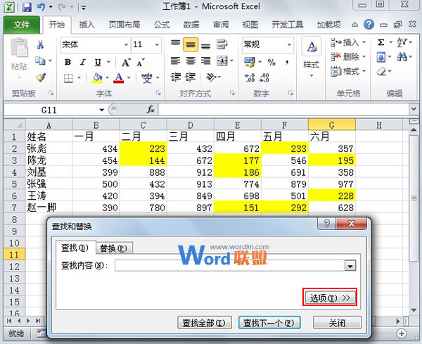 根据Excel2010单元格颜色进行求和计算